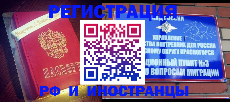 прописка для военкомата в Красновишерске
