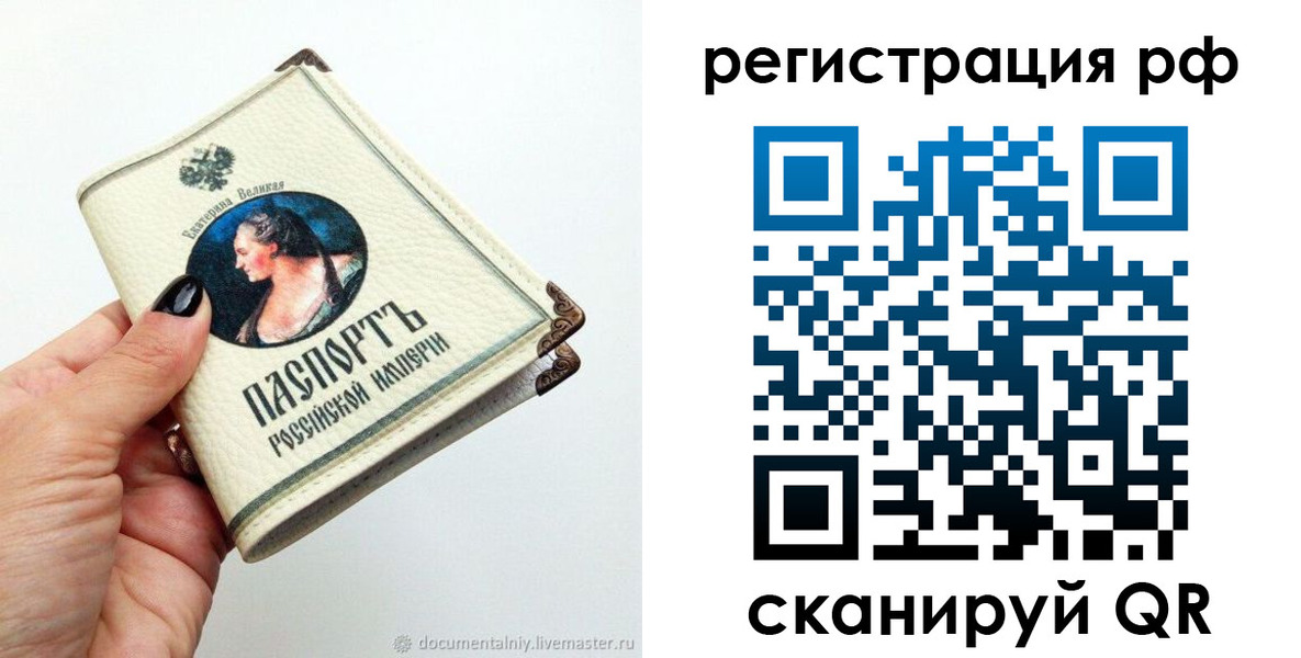 регистрация для дет. сада в Красновишерске