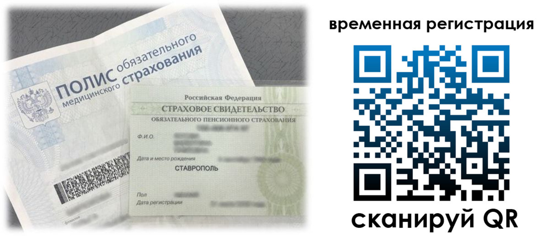 временная регистрация надежно в Красновишерске