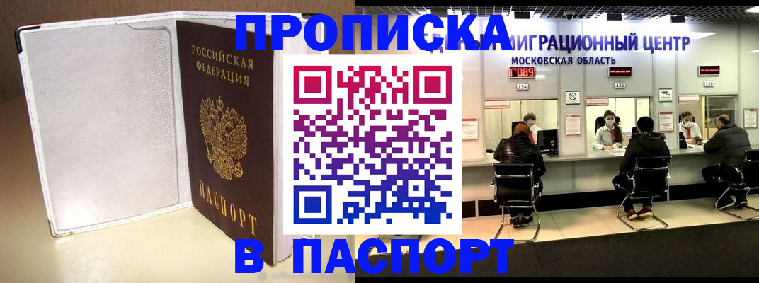 прописка ребенка в Красновишерске