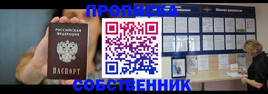 прописка в квартире в Красновишерске