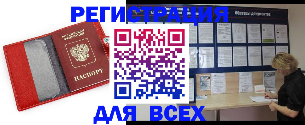 прописка от собственника в Красновишерске