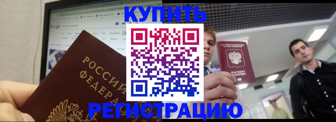 временная регистрация 2025 в Красновишерске