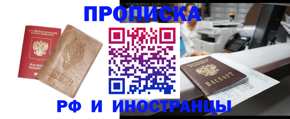 прописка регистрация в Красновишерске