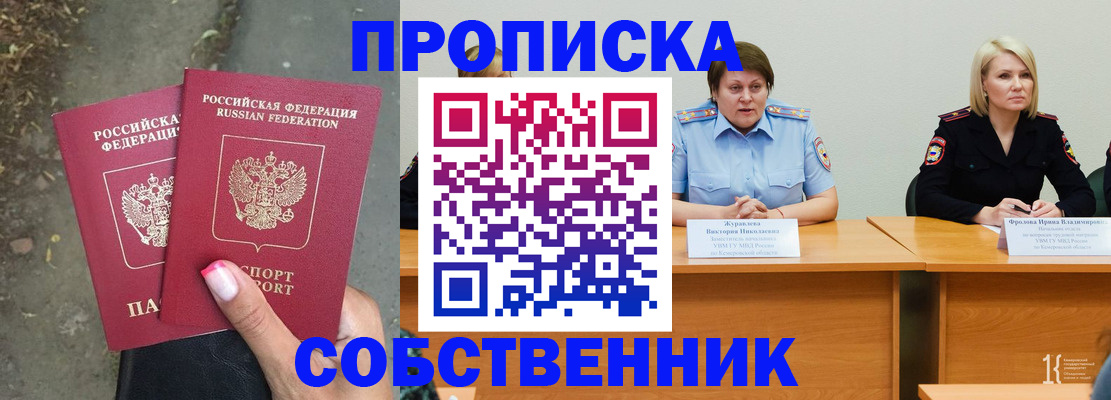 временная регистрация недорого в Красновишерске